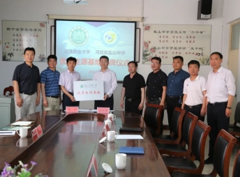 2021年5月，河北農(nóng)業(yè)大學文管學院黨委書記、院長路劍等一行來訪，為我校舉行“優(yōu)質(zhì)生源基地”授牌儀式。